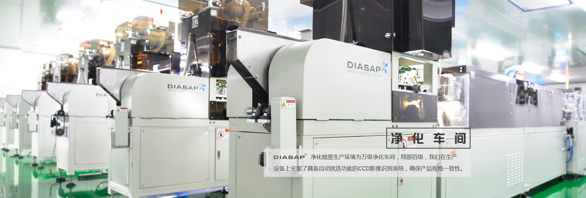 凈化棉簽生產(chǎn)車間